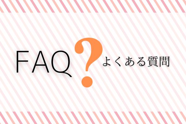 メルペイ現金化に関するＱ＆Ａ